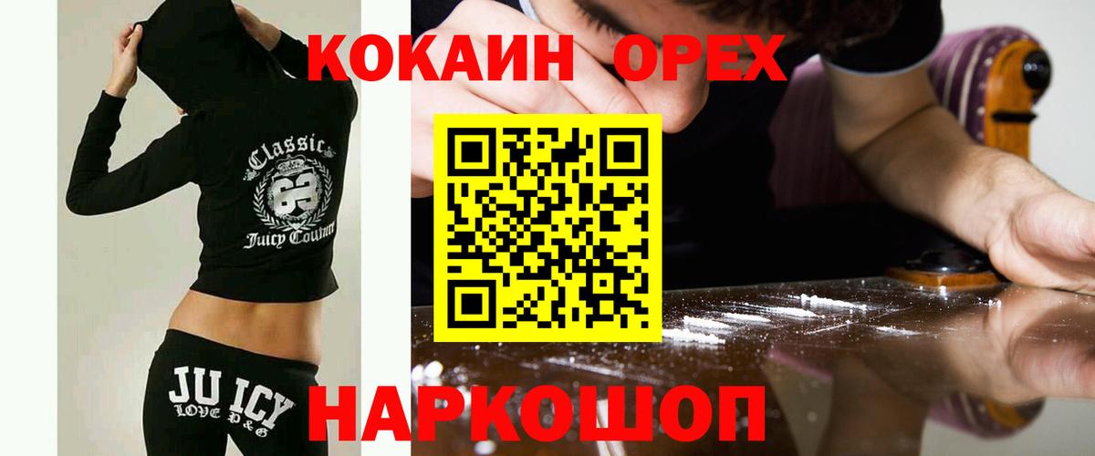 КОКАИН Перу Кольчугино