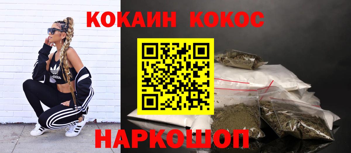 Кольчугино  COCAIN Эквадор  КОКАИН FishScale  Вход с VPN 