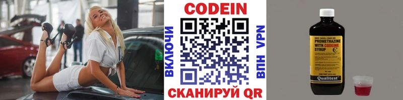 shop состав  Кольчугино  Codein Purple Drank 