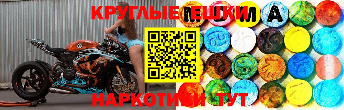 Экстази круглые Кольчугино
