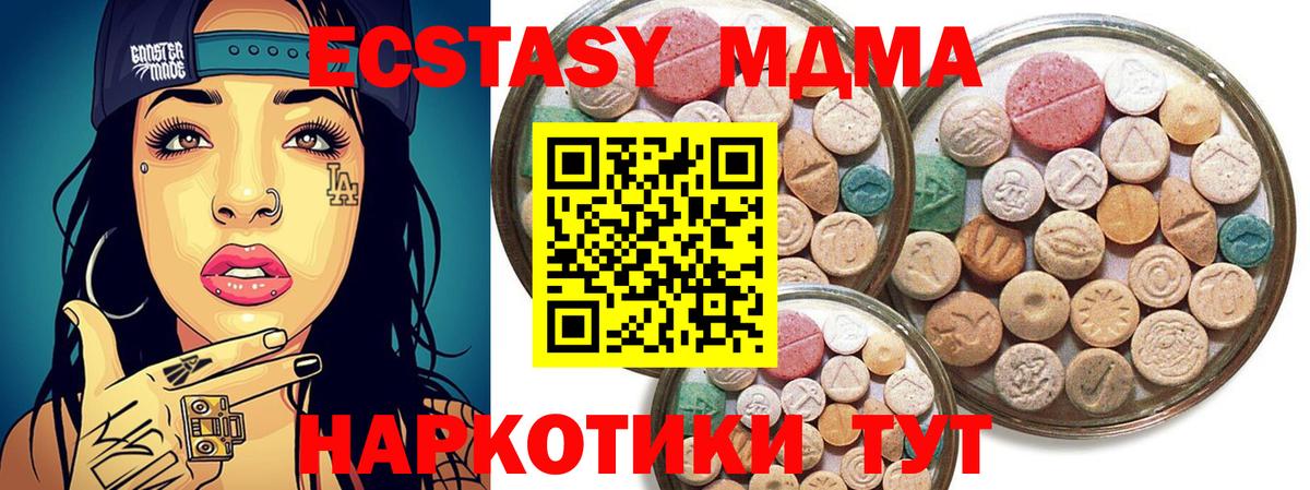 ЭКСТАЗИ круглые  Экстази  Ecstasy XTC  Кольчугино  Вход с VPN 