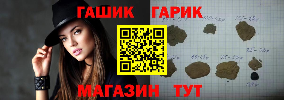 ГАШ  ГАШ индика сатива  ГАШ убойный  Вход с VPN  продажа наркотиков  Кольчугино 