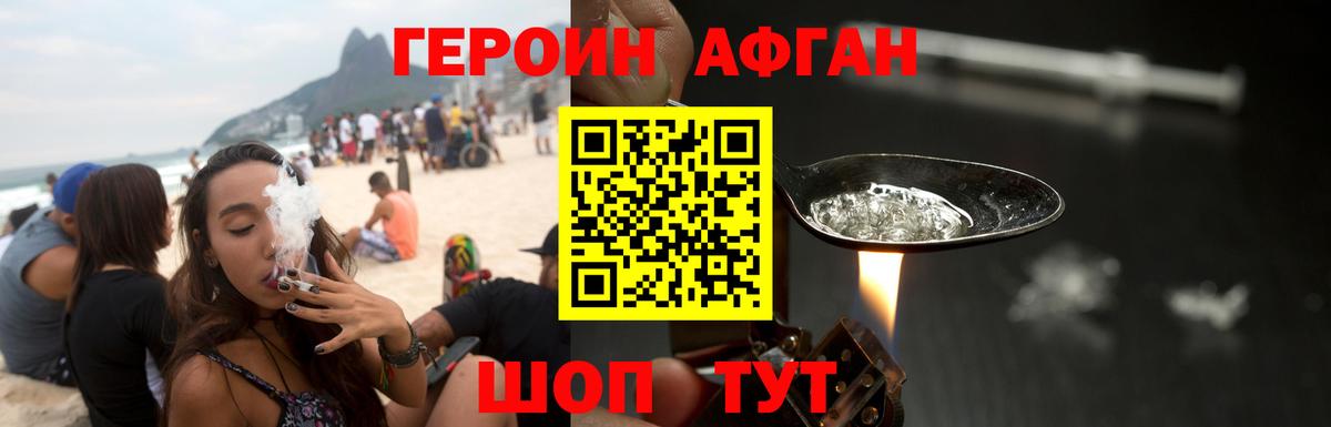Кольчугино  Героин хмурый  Вход с VPN 