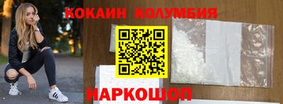 мяу мяу кристалл Волгодонск