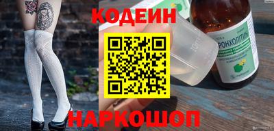 мяу мяу кристалл Волгодонск