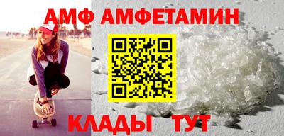 мяу мяу кристалл Волгодонск