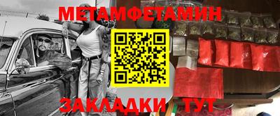 мяу мяу кристалл Волгодонск
