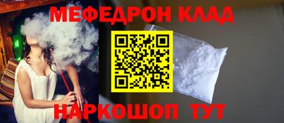 мяу мяу кристалл Волгодонск