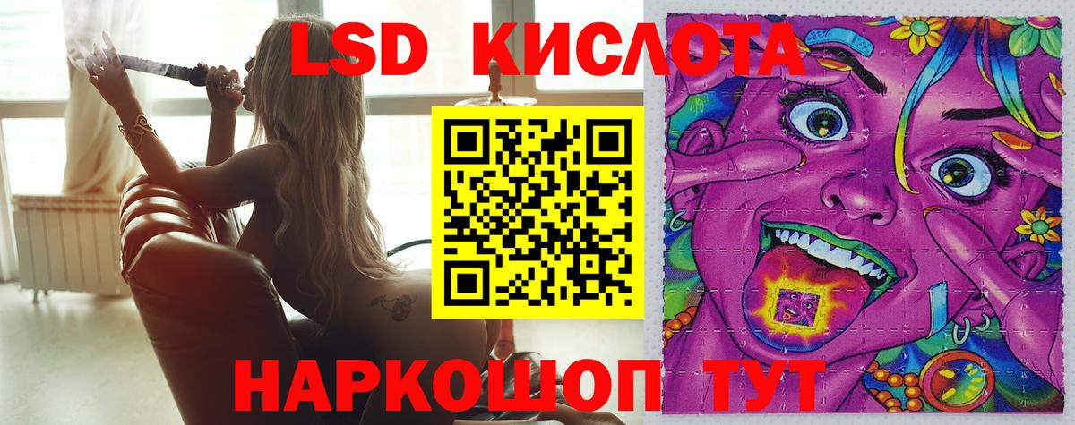 ЛСД экстази кислота  Вход с VPN  blacksprut ССЫЛКА  Кольчугино  Лсд 25 экстази 