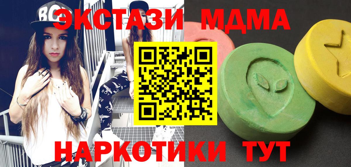МДМА молли Кольчугино