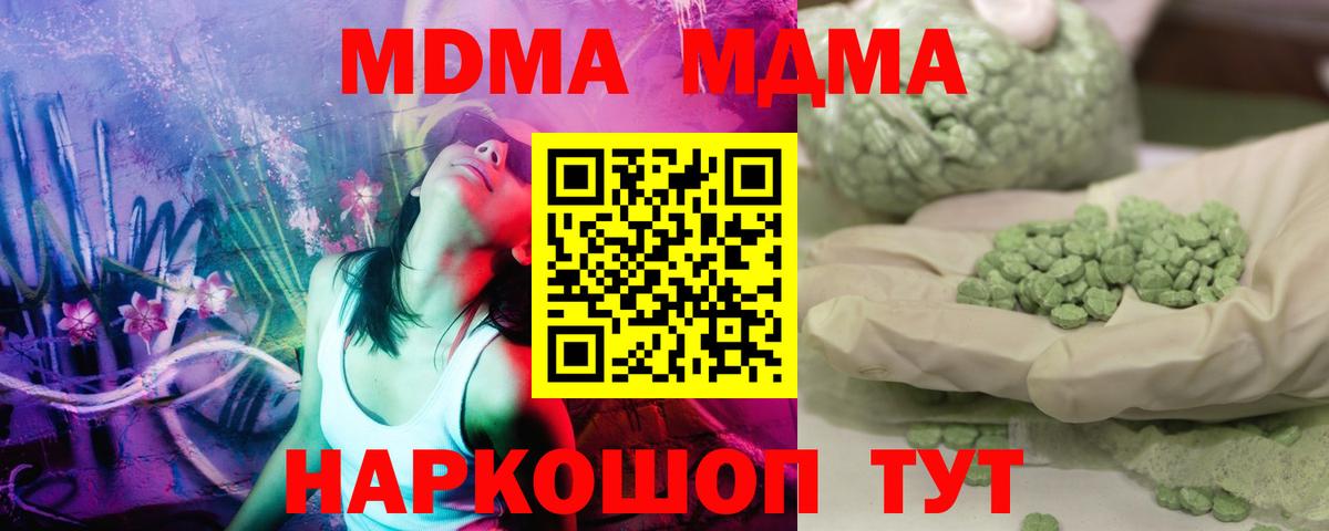 Кольчугино  МДМА молли  MDMA crystal  МДМА  Вход с VPN 