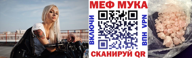 МЕФ мука  мега tor  Кольчугино  где можно купить  