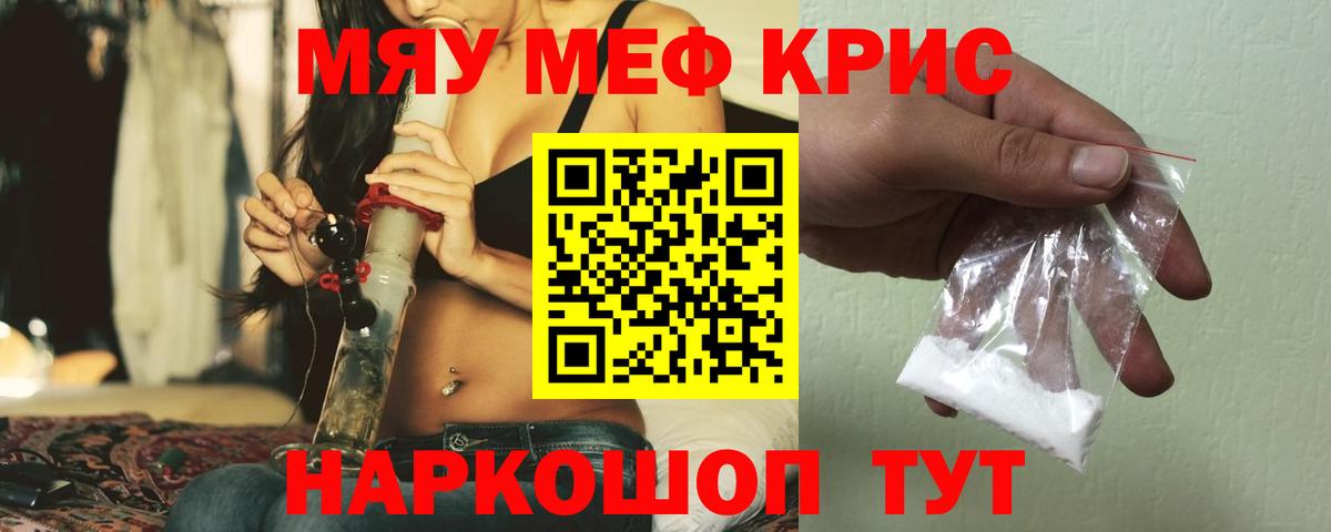 Мефедрон  Кольчугино