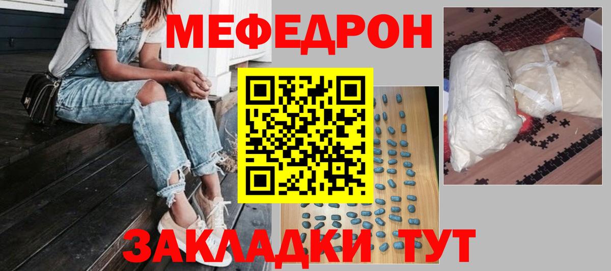 Меф  Меф  МЕФ 4 MMC  Вход с VPN  Кольчугино  Мефедрон VHQ 