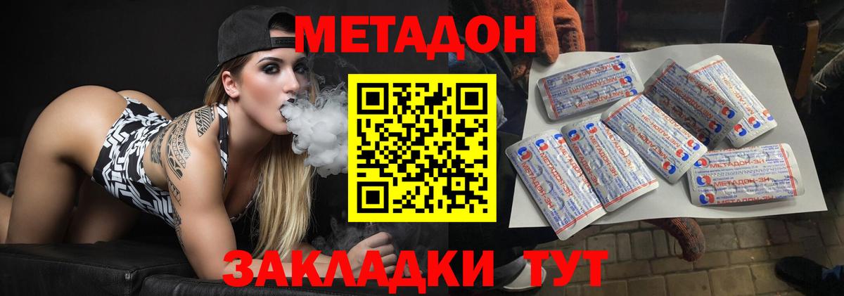 Кольчугино  Метадон methadone  МЕТАДОН methadone  мориарти телеграм  Вход с VPN 