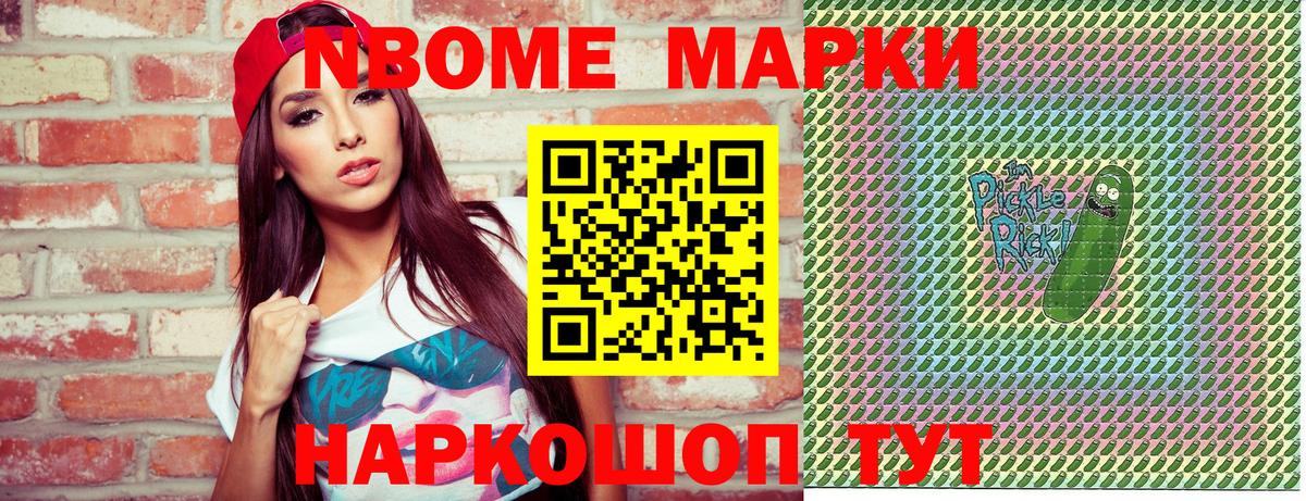 Кольчугино  Марки 25I-NBOMe  Вход с VPN  Марки NBOMe 1500мкг 