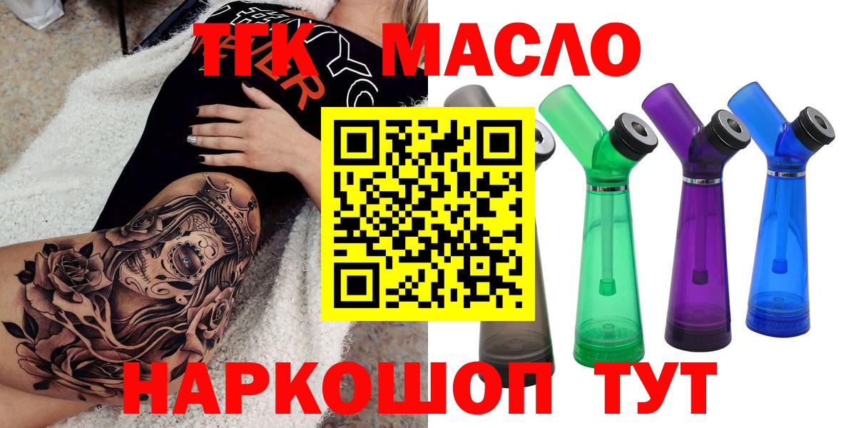 ТГК THC oil  купить   Кольчугино  Вход с VPN 